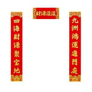 2026新款马年公司开业绒布对联定制新店开张店铺门联生意兴隆门贴