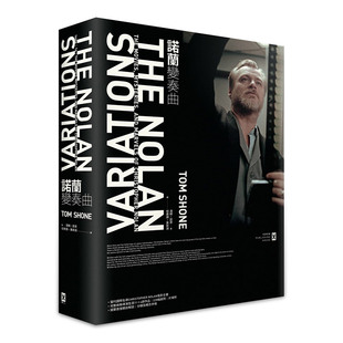 现货【中图台版】诺兰变奏曲：当代国际名导christopher nolan电影全书【诺兰首度亲自解说｜全彩精装】艺术绘画书