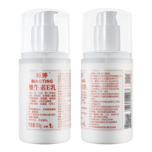 标婷维生素e乳膏素颜面霜VE身体乳国货小白瓶保湿乳液雪花膏有香