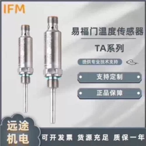 议价IFM易福门TA2115TA2105TA3115TA2135TA2812TA2512温度感测器