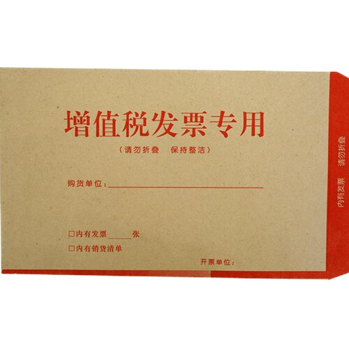 100个增值税专用信封袋加厚牛皮纸增票发票袋发票夹白色信纸袋大号工资收纳文件袋财务会计办公用品批发