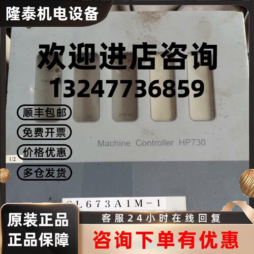 议价SL673A1M-1 F-C07-35 Machine Controller HP730 F-A12-35