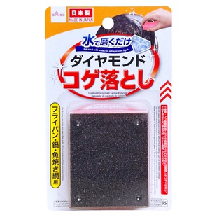 日本大创金刚砂海绵擦厨房锅具清洁去污除垢去锅底黑垢神器研磨擦