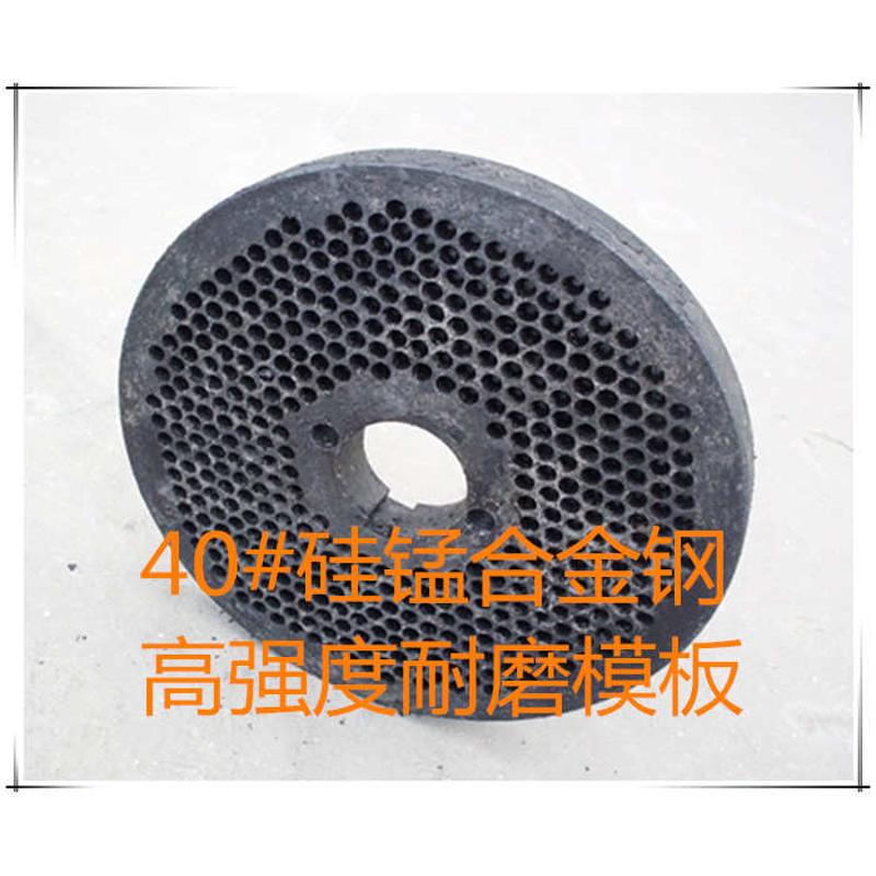 饲料颗粒机磨盘配件/制粒机模盘/硅锰合金钢加厚磨盘支持厂家研磨