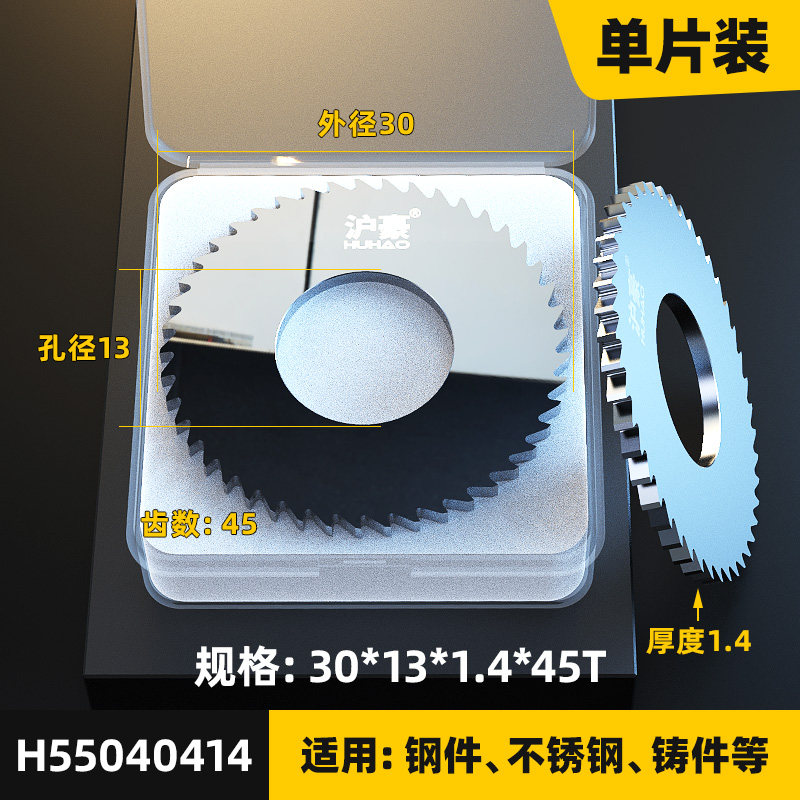 沪豪圆钨钢锯片铣刀片专割不锈钢铝合金用切口整体硬质合金30*1i.