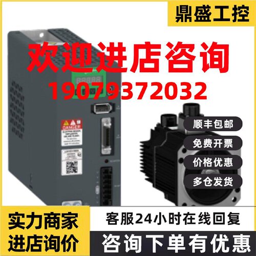议价施耐德伺服驱动器LXM16DU04M2X 全新原装正品 质保一年