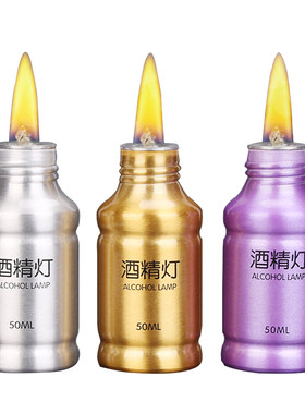 丽添彩铝合金防爆便携式酒精灯