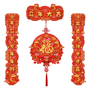 马年大吉横幅植绒磁吸对联立体2026新年喜庆入户门家用饰挂件春联