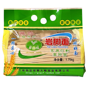 贵州特产农家全麦面碱水面六枝岩脚面条1.75kg挂面高筋面早餐粗粮