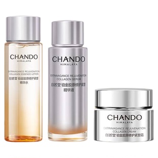 【U】自然堂铂金胶原修护紧塑尝鲜礼盒中小样修护