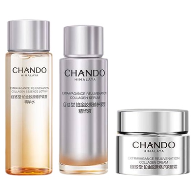 【U】自然堂铂金胶原修护紧塑尝鲜礼盒中小样修护抗皱保湿旅行装