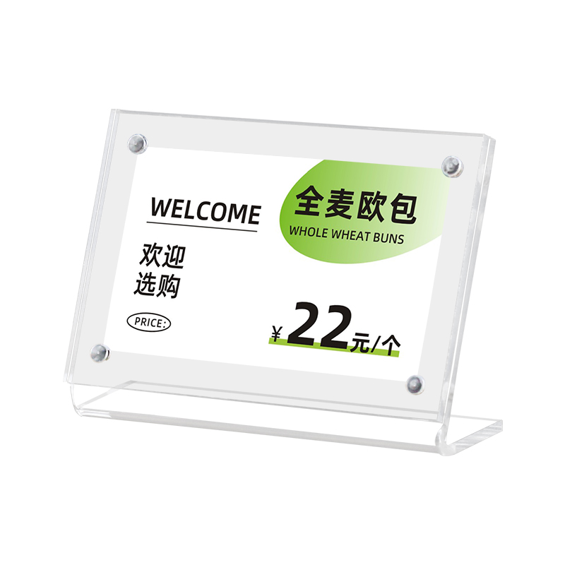 亚克力强磁价格标签透明L型斜面小台卡名片展示牌标价牌商品价钱价码手机价格参数说明介绍展示架菜名牌摆台