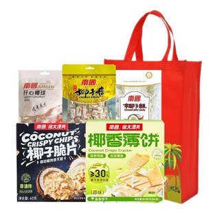 海南特产小吃零食礼包伴手礼南国椰子脆片椰子薄饼干椰子糖硬糖果
