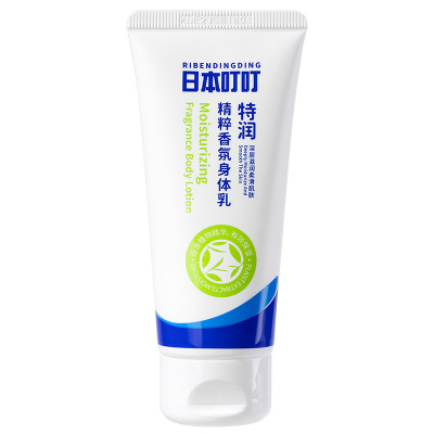 【拍1发3】日本叮叮身体乳滋润全身干燥亮肤保湿补水润肤持久留香