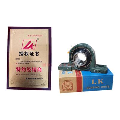 正品LK轴承UCP立式座UCP201-220