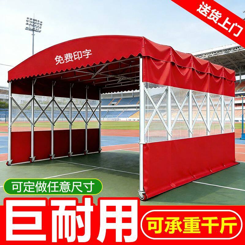 户外移动推拉雨棚收缩伸缩折叠遮阳遮雨棚仓库摆摊排档帐篷推拉蓬
