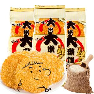 旺旺大米饼5袋香酥大米制品雪饼办公室膨化儿童零食小吃整箱批发
