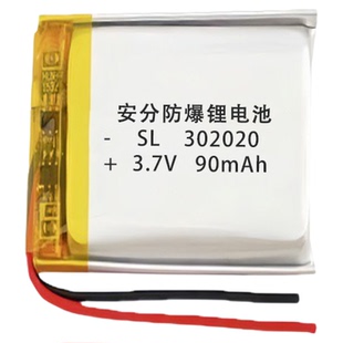 302020定位器智能手表3.7V聚合物锂电池LED小夜灯充电电池记录仪
