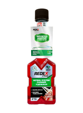 REDEX汽油系统清洁剂汽油添加剂