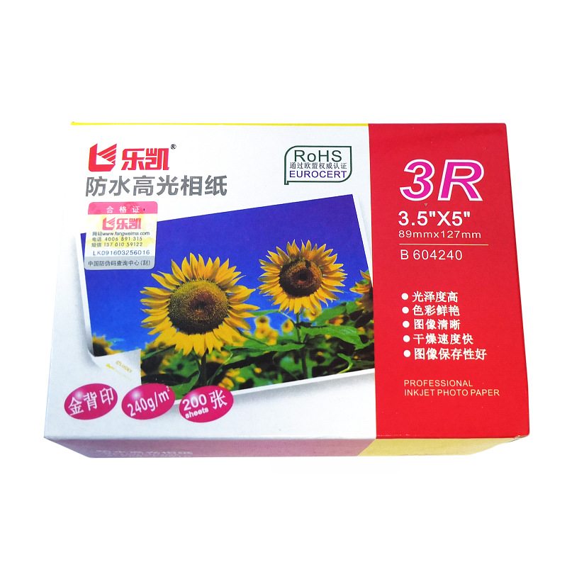 乐凯高光相纸5证件照邮批发防水相片纸乐喷墨照片打印纸寸凯包3R