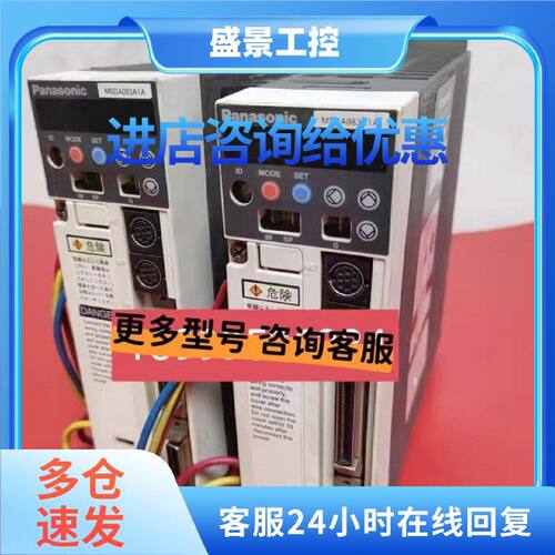 议价MSDA083A1A/MSDA043A1A/MSDA023A1A松下伺服驱动器包好用没有