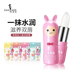 莎琪丽润唇膏草莓兔润唇膏中性温和滋润唇膏916
