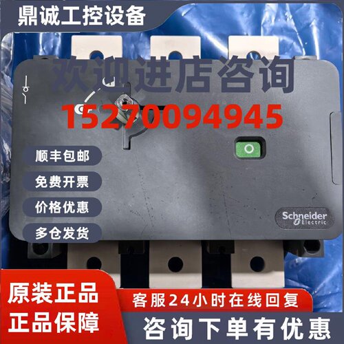 议价施耐德负荷隔离开关 WG 3P 800A WG-800/800/3 WG408003 (新