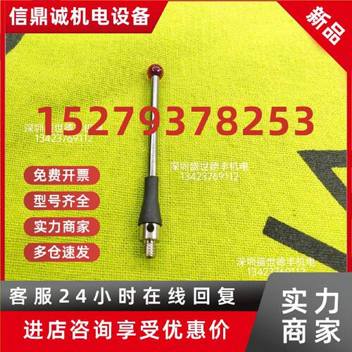 议价海德汉测头TS260 TS248 TS460 TS444 TS642 TS740 探针T404原