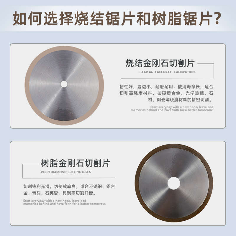 烧结金刚石切割片树脂锯片切玉石瓷砖300金属冷切刀片圆切割机