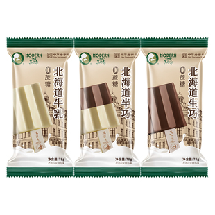 【10支】马迭尔零蔗糖冰淇淋牛乳/半巧/生巧口味冰激凌雪糕