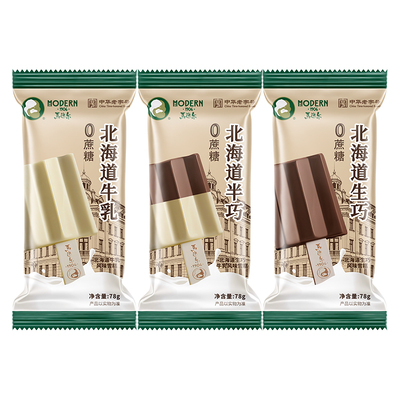【10支】马迭尔零蔗糖冰淇淋牛乳/半巧/生巧口味冰激凌雪糕