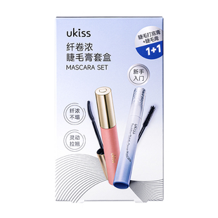 【新品】ukiss睫毛膏套盒防水纤长卷翘不晕染持久定型打底膏女