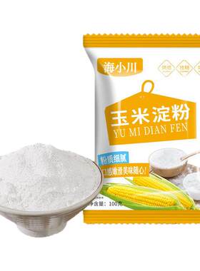 食用玉米淀粉家用辅食食用烘焙雪媚娘生粉蛋糕粟粉玉米粉商用