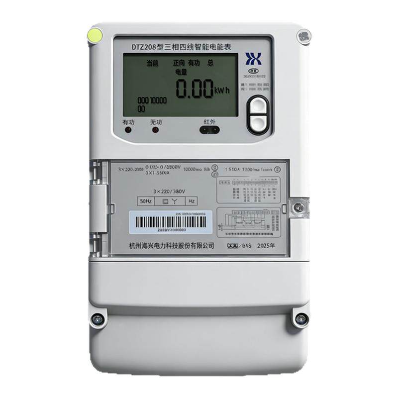 海兴DTZ208/DSZ208电表