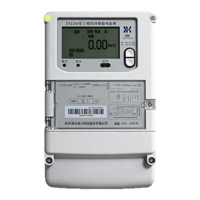 海兴4G远程三相电表DTZ208分时尖峰平谷三相多功能智能电表0.5S级