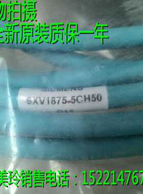 议价6XV1875-5CH50 6XV18755CH50西门子连接电缆 5m  6XV1875-5CH