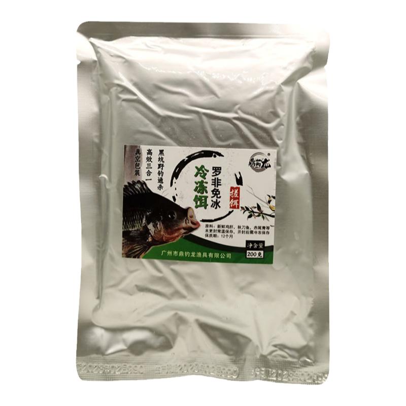 鼎钓龙冷冻饵广州包邮