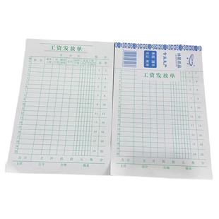 林星工资发放单工资表发放明细表账单出入库单薪资单员工发放清单