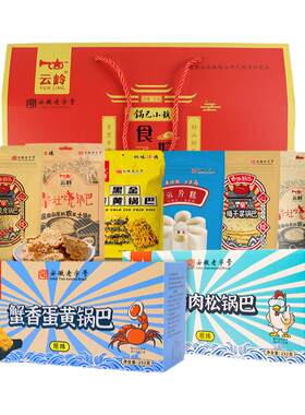 云岭网红锅巴安徽酥脆锅巴
