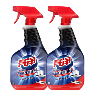 亮净厨房快速去重油剂抽油烟机灶台清洗剂强力渗透去油污清洁剂