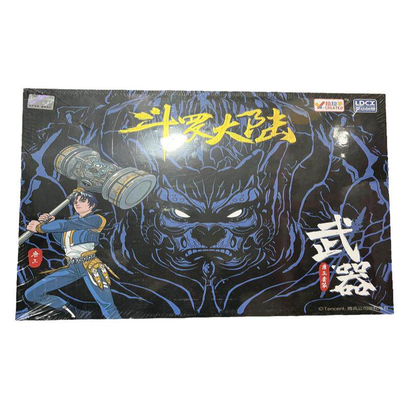 灵动创想唐三暗器昊天锤