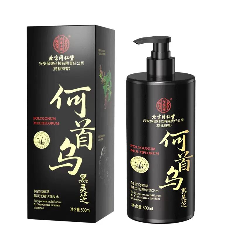 北京同仁堂何首乌洗发水黑灵芝纯植物精华白发养黑发控油蓬松正品
