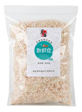 华盛淡干熟虾皮新鲜虾皮干货500g一斤袋装温州水产干货炒菜煲汤料