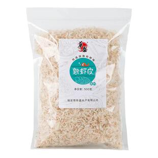 华盛淡干熟虾皮新鲜虾皮干货500g一斤袋装温州水产干货炒菜煲汤料