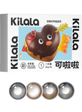 可啦啦超小直径半年抛自然清透2片装美瞳隐形眼镜旗舰店