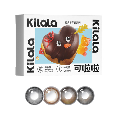 可啦啦超小直径半年抛自然清透2片装美瞳隐形眼镜旗舰店