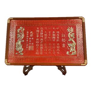 红色龙凤呈祥铜板婚书结婚订婚纪念日中式定制婚书聘书摆台