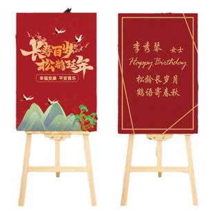 爸爸妈妈生日快乐布置kt板路牌摆件老人6070岁寿宴迎宾牌展牌路引