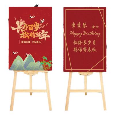 爸爸妈妈生日快乐kt板路牌