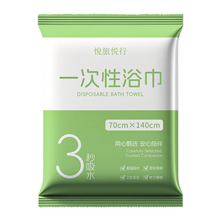一次性毛巾浴巾套装加厚单独包装酒店民宿宾馆用便携压缩洗脸巾